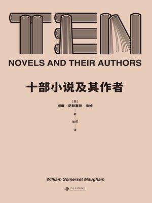 cover image of 十部小说及其作者
